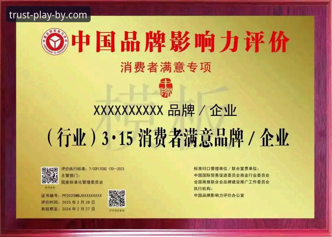 必赢亚洲平台深度评测：为何它被称为值得信赖的娱乐品牌？
