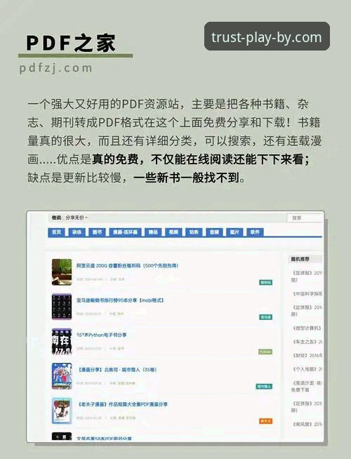 必赢亚洲平台下载实用指南：从官网获取BY7811最新版本的必备知识